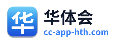 华体会